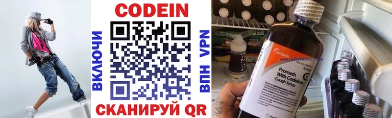 площадка какой сайт  Злынка  Codein напиток Lean (лин)  цена  