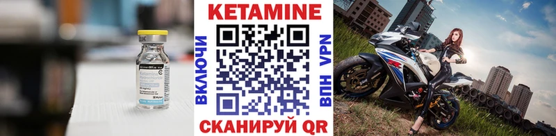 КЕТАМИН VHQ  Злынка 